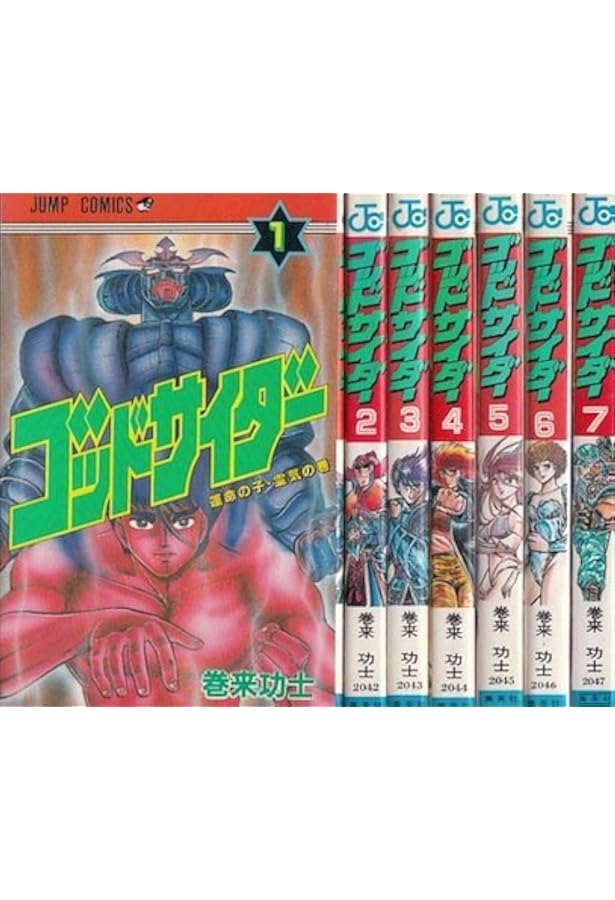 ゴッドサイダー 1〜6巻全巻セット ゴッドサイダー 全6巻完結 [マーケットプレイス コミックセット] |本